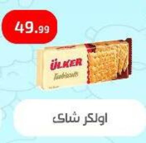 available at Ehab Prince in Egypt - Cairo