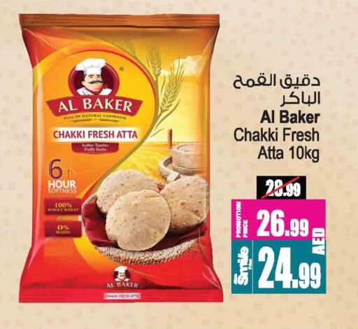 AL BAKER Wheat Flour available at Ansar Mall in UAE - Sharjah / Ajman