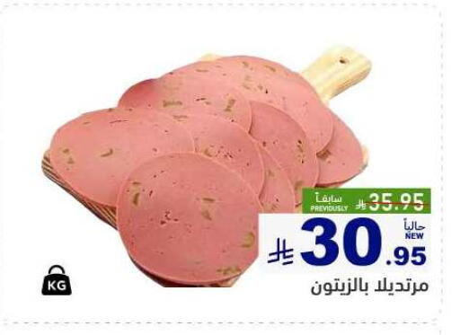 available at أسواق رامز in مملكة العربية السعودية, السعودية, سعودية - تبوك