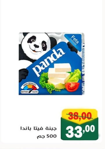 PANDA Feta available at Galhom Market in Egypt - Cairo