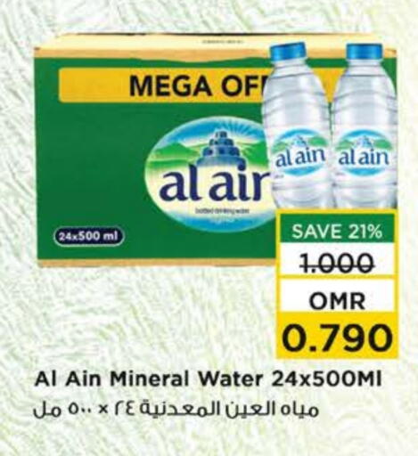 available at Nesto Hyper Market   in Oman - Muscat