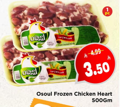 available at Mark & Save in KSA, Saudi Arabia, Saudi - Al Hasa