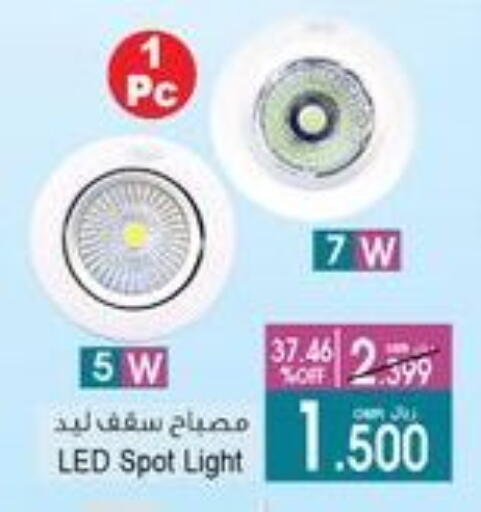 available at A & H in Oman - Sohar