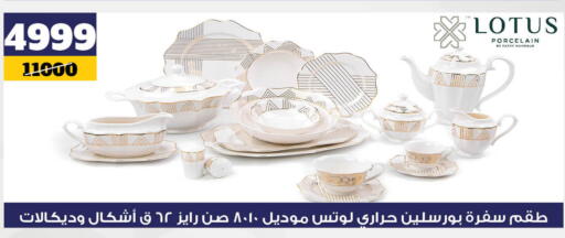 available at Koko & S in Egypt - Cairo