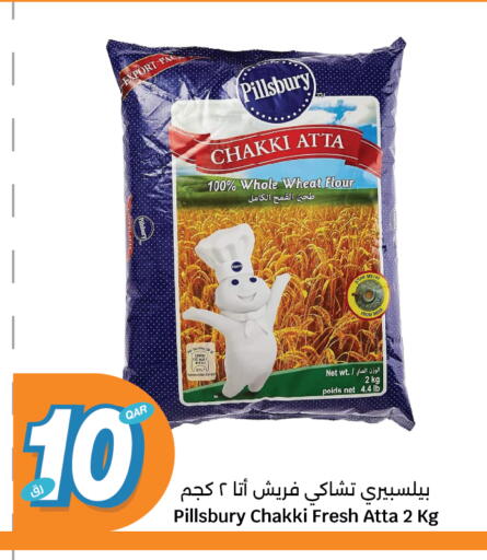 طحين القمح available at سيتي هايبرماركت in قطر - الشمال