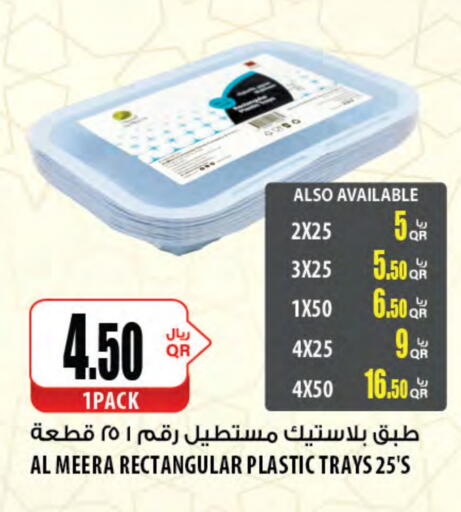 المستهلكات in شركة الميرة للمواد الاستهلاكية, قطر Offers - قطر available at شركة الميرة للمواد الاستهلاكية in قطر - الخور
