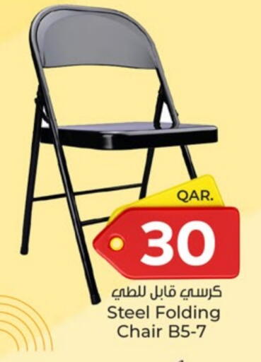 available at باريس هايبرماركت in قطر - أم صلال