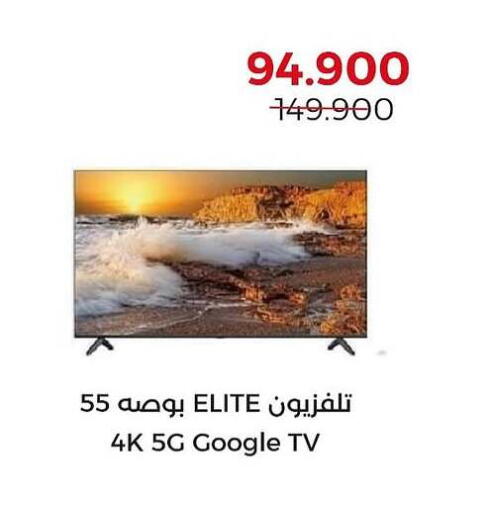 available at جمعية العديلة التعاونية in الكويت - محافظة الأحمدي