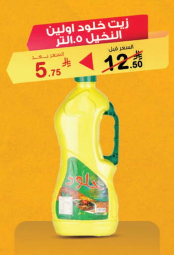 available at أسواق الرشيد in مملكة العربية السعودية, السعودية, سعودية - الرياض