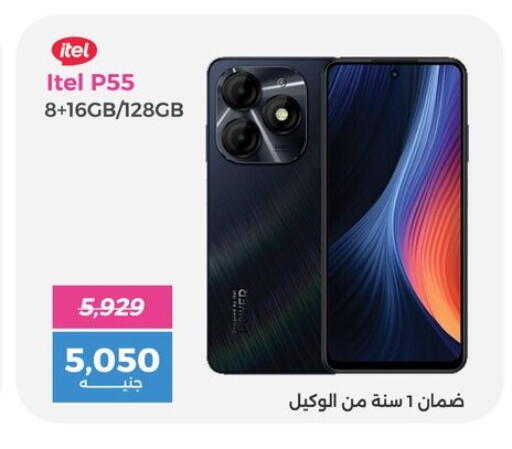 بوكو available at رنين in Egypt - القاهرة