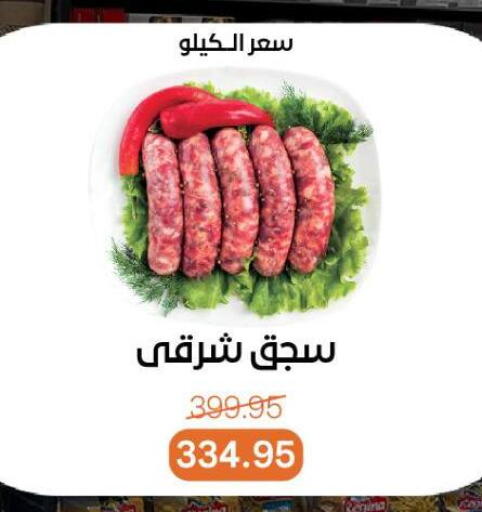 available at Beit El Gomla in Egypt - Cairo
