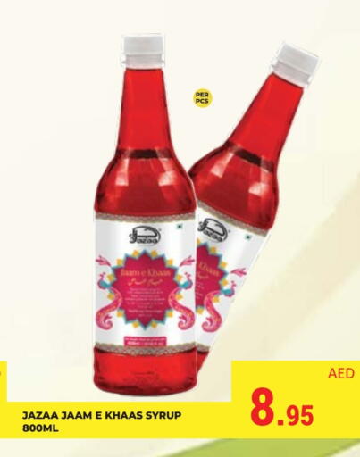 available at كيرالا هايبرماركت in الإمارات العربية المتحدة , الامارات - رَأْس ٱلْخَيْمَة