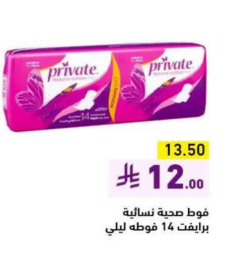 Feminine Hygiene in Aswaq Ramez, Saudi Arabia Offers - Saudi Arabia available at Aswaq Ramez in KSA, Saudi Arabia, Saudi - Dammam
