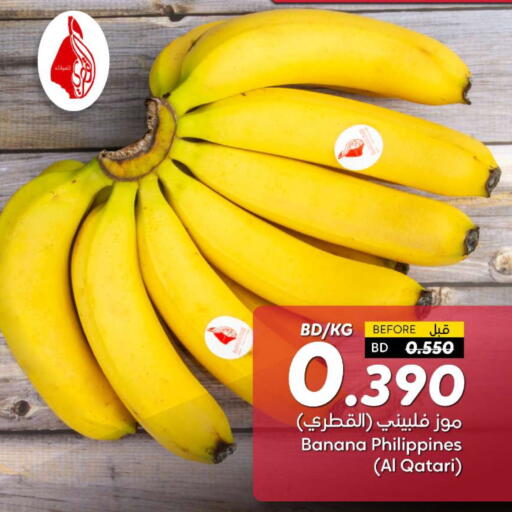 Banana from Philippines Qatar available at Al Helli in Bahrain