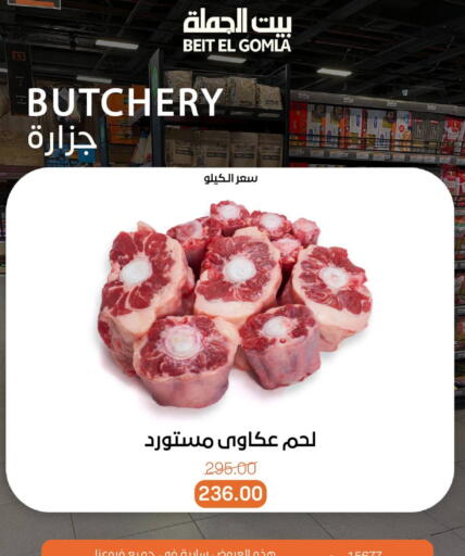 available at Beit El Gomla in Egypt - Cairo