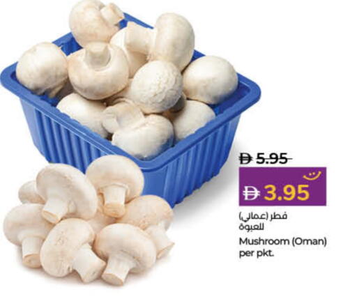 Mushroom from Oman available at Lulu Hypermarket in UAE - Umm al Quwain