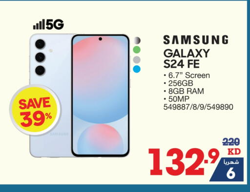 سامسونج إس 24 available at ×-سايت in الكويت - محافظة الأحمدي