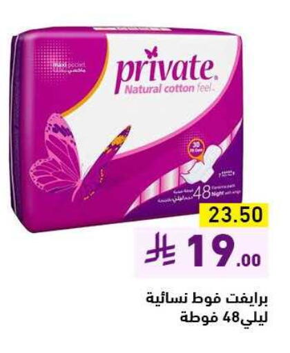 Feminine Hygiene in Aswaq Ramez, Saudi Arabia Offers - Saudi Arabia available at Aswaq Ramez in KSA, Saudi Arabia, Saudi - Dammam