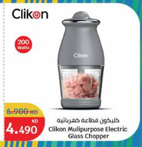 CLIKON Chopper available at City Hypermarket in Kuwait - Jahra Governorate