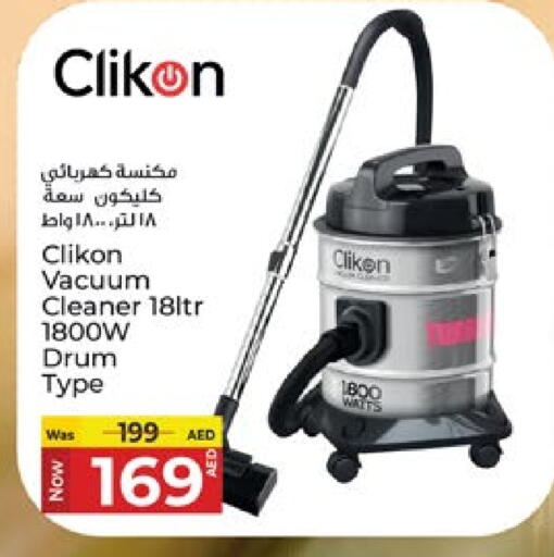 كليكون مكنسة كهربائية available at كنز هايبرماركت in الإمارات العربية المتحدة , الامارات - الشارقة / عجمان