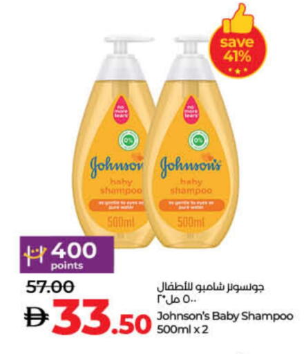 JOHNSONS available at Lulu Hypermarket in UAE - Fujairah