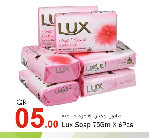 لوكس available at أسواق أسباير in قطر - الخور