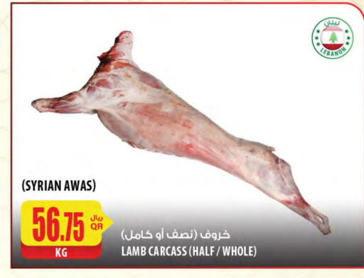 Mutton / Lamb available at Al Meera in Qatar - Al Shamal