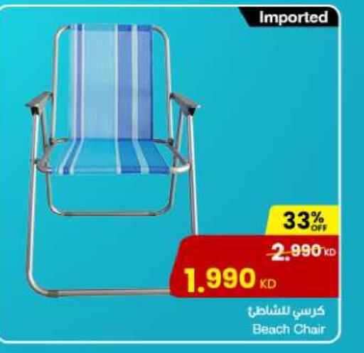available at The Sultan Center in Kuwait - Ahmadi Governorate