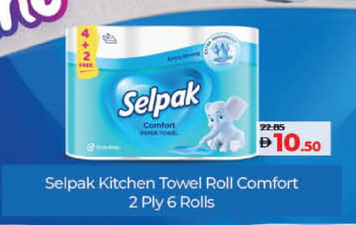 available at Lulu Hypermarket in UAE - Fujairah