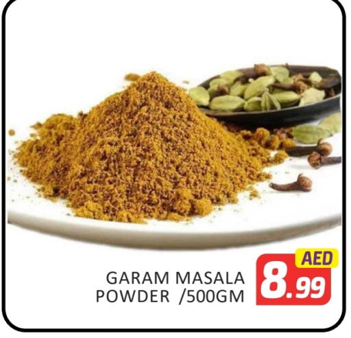 الملح، التوابل والمعجون in المدينة, UAE Offers - الإمارات العربية المتحدة بهارات available at المدينة in الإمارات العربية المتحدة , الامارات - دبي