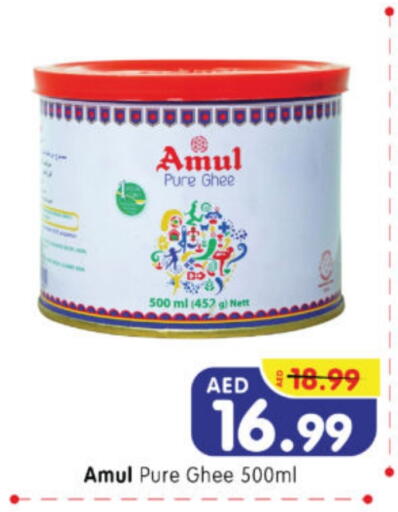 أمول السمن available at هايبر ماركت المدينة in الإمارات العربية المتحدة , الامارات - أبو ظبي