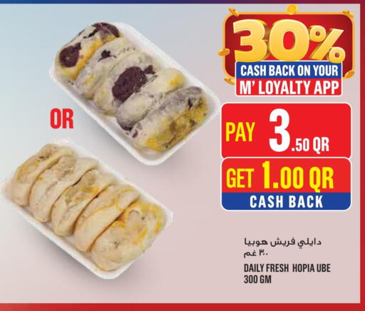 available at مونوبريكس in قطر - الشمال