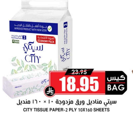 available at Prime Supermarket in KSA, Saudi Arabia, Saudi - Yanbu