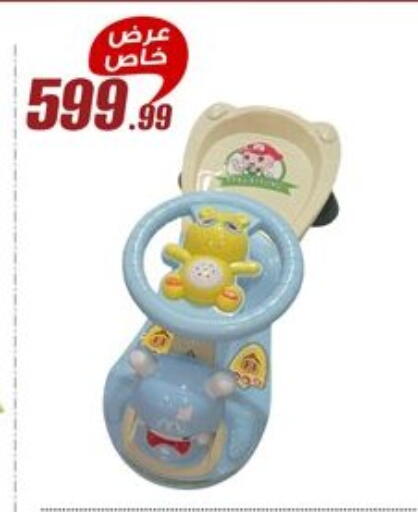 available at Al Morshedy  in Egypt - Cairo