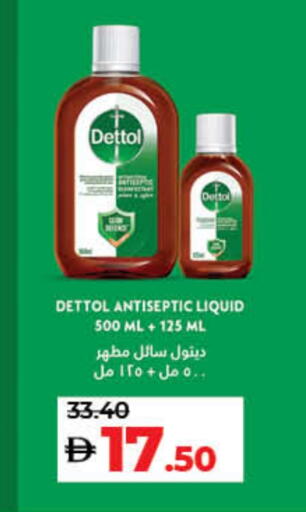 ديتول مطهر available at لولو هايبرماركت in الإمارات العربية المتحدة , الامارات - دبي