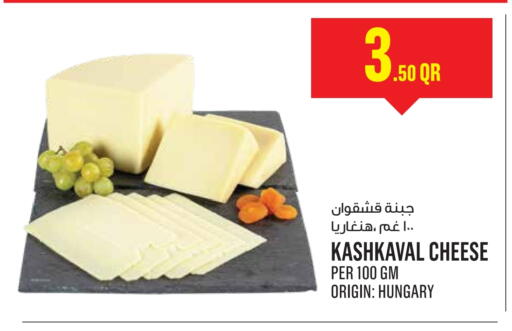 available at مونوبريكس in قطر - الضعاين