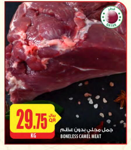 لحم حاشي available at شركة الميرة للمواد الاستهلاكية in قطر - أم صلال