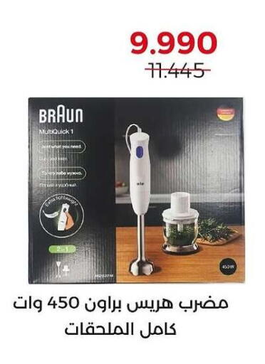 BRAUN available at  Adailiya Cooperative Society in Kuwait - Ahmadi Governorate