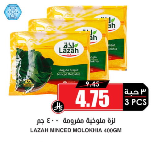 فواكه وخضار مجمدة in أسواق النخبة, المملكة العربية السعودية Offers - المملكة العربية السعودية available at أسواق النخبة in مملكة العربية السعودية, السعودية, سعودية - الطائف