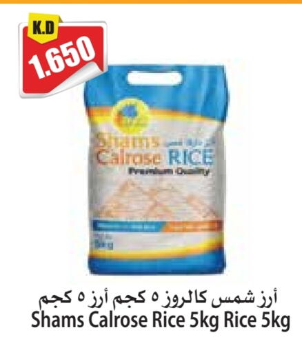 Calrose Rice available at 4 SaveMart in Kuwait - Kuwait City