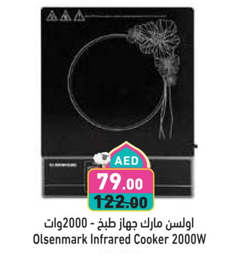 أولسنمارك موقد بالأشعة تحت الحمراء available at أسواق رامز in الإمارات العربية المتحدة , الامارات - أبو ظبي