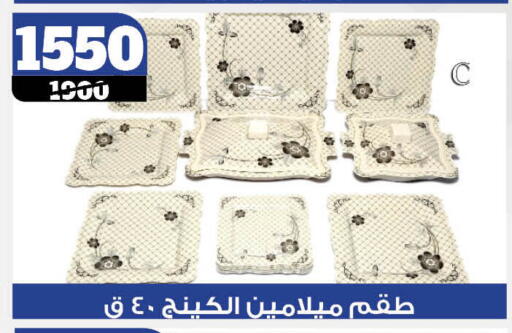 available at Koko & S in Egypt - Cairo