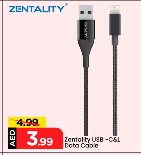 Cables available at Mark & Save in UAE - Abu Dhabi