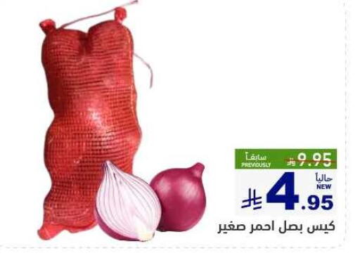 Onion available at Aswaq Ramez in KSA, Saudi Arabia, Saudi - Dammam