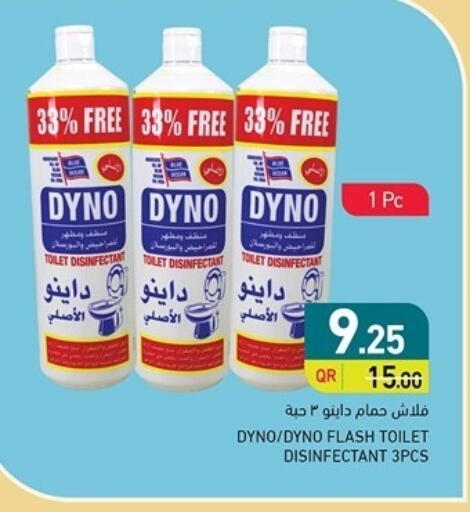 available at أسواق رامز in قطر - الضعاين