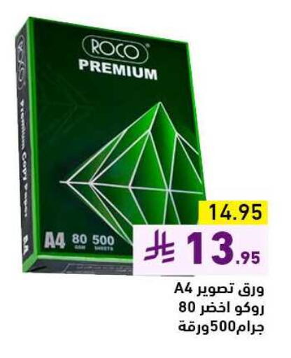 School & Stationary in Aswaq Ramez, Saudi Arabia Offers - Saudi Arabia available at Aswaq Ramez in KSA, Saudi Arabia, Saudi - Al Hasa