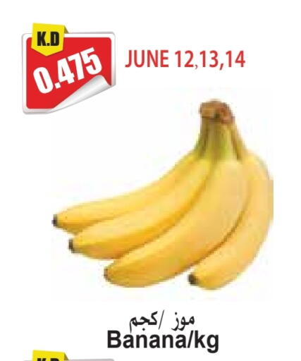 Banana available at 4 SaveMart in Kuwait - Kuwait City