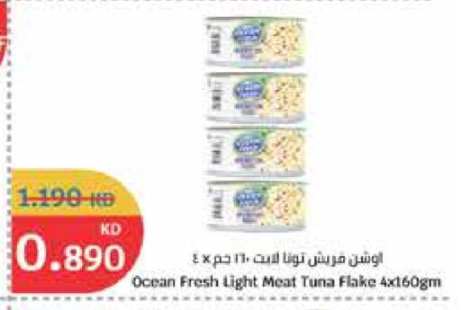 Tuna - Canned available at City Hypermarket in Kuwait - Jahra Governorate