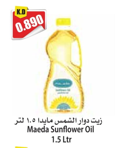 Sunflower Oil available at 4 SaveMart in Kuwait - Kuwait City