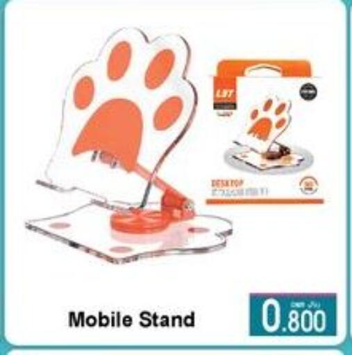 available at A & H in Oman - Sohar